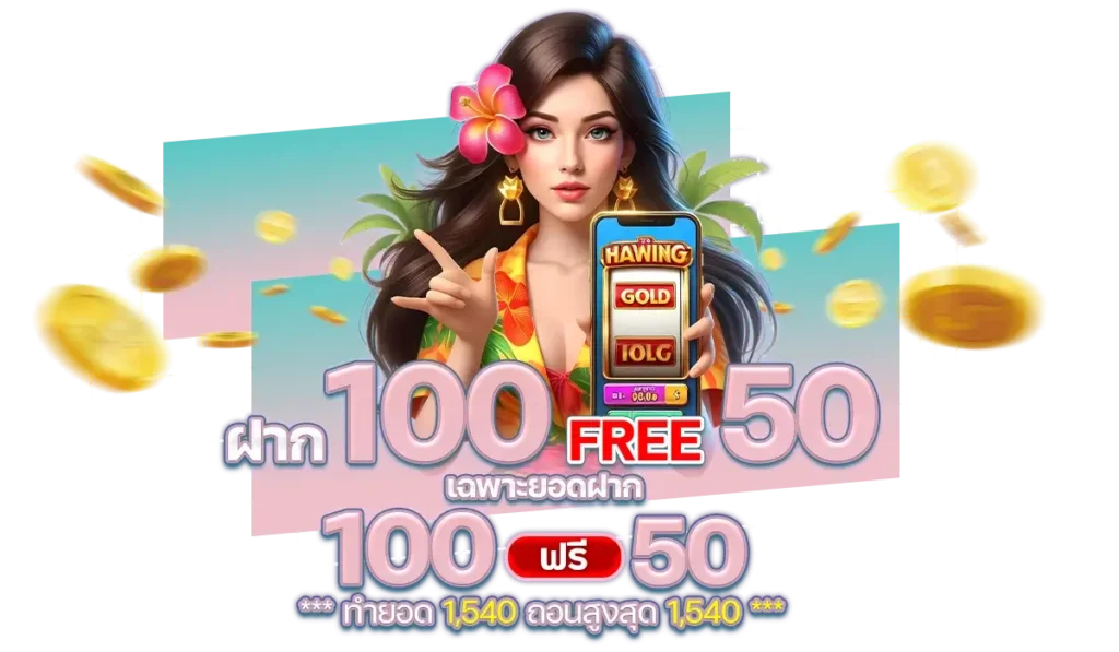 H25 โปรโมชั่น เครดิตฟรี